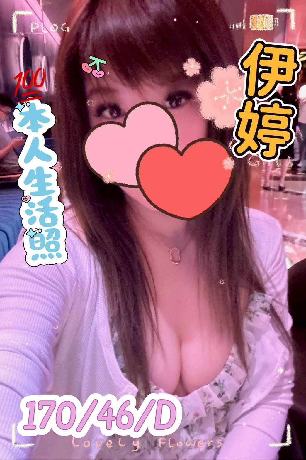 基隆 沐浴 21|34F